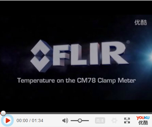 FLIR CM78工业级1000A数字钳形表视频介绍