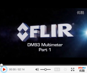 FLIR DM93数字万用表 | 产品培训 1